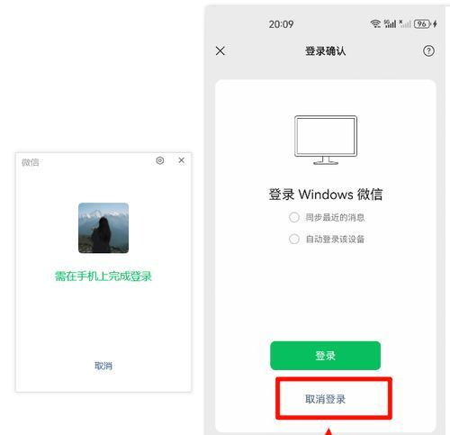 电脑登微信时遇到的错误及解决方法（解决电脑登微信遇到错误的实用技巧）