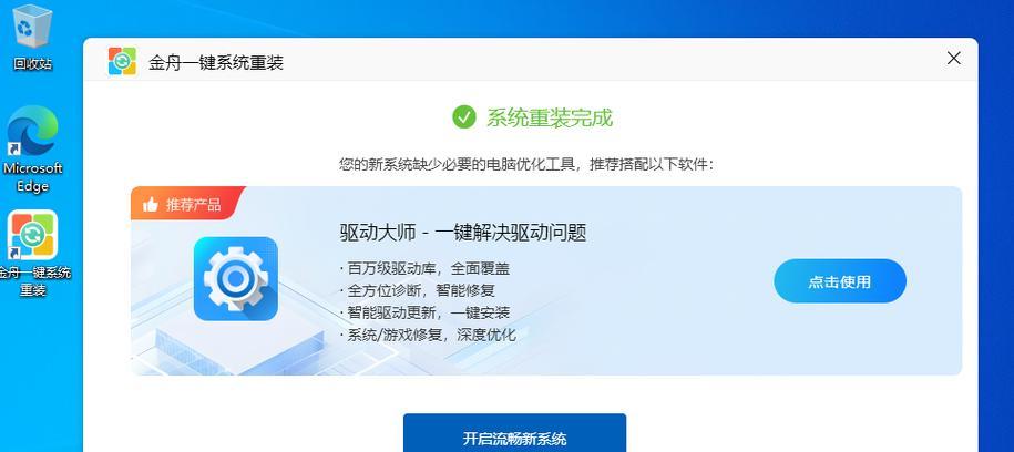 电脑开机遇到rundll错误解决方法大揭秘（解读rundll错误原因和有效应对措施，助你的电脑开机无忧）