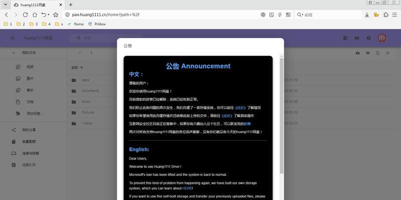 解决电脑分区时磁盘错误的有效方法（磁盘错误是电脑分区中常见问题的解决方案）