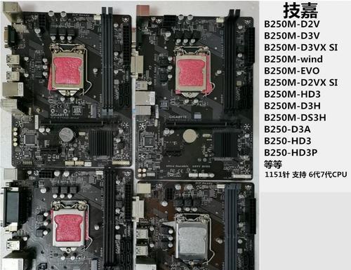 技嘉B250接线教程（详解技嘉B250主板的接线步骤，让你轻松完成组装）