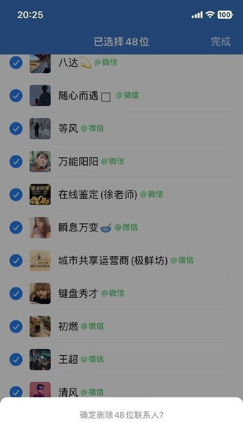 如何查看微信删除的好友名单(快速找回已删除的微信好友,继续保持联系)