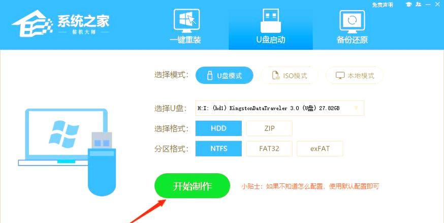 华硕电脑安装Win7系统教程（详细指导华硕电脑安装Windows7系统）
