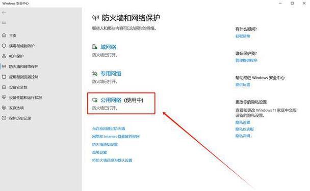 电脑免费连接WiFi密码错误的解决方法（详解如何在电脑上免费连接WiFi并处理密码错误问题）