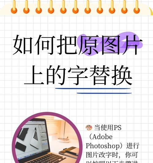 解决电脑文件替换错误的方法(应对电脑文件替换错误的有效措施)