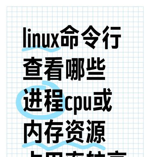 Linux下查看CPU信息的方法（利用命令行查看CPU相关信息）