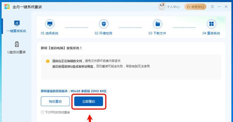 电脑系统软件的重新安装指南（解决电脑系统问题，轻松重装系统）