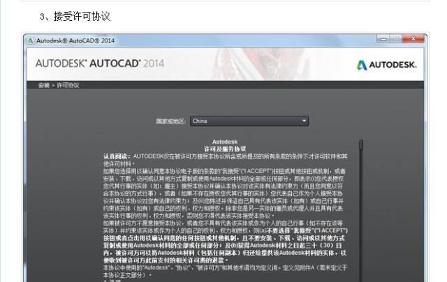 电脑安装CAD2014出现错误的解决方法（遇到CAD2014安装错误？这里有您需要的解决方案！）