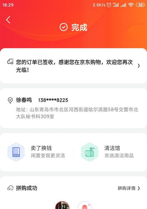 解决快递输入电脑错误的方法(如何应对快递输入电脑错误及其解决方案)