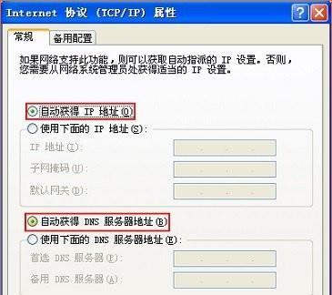 如何修复电脑中静态设置错误的问题（解决电脑静态设置错误的简单步骤）