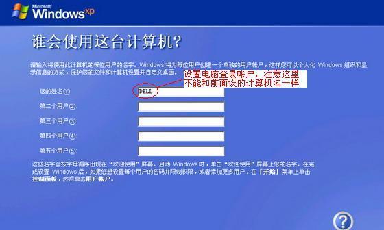 如何使用戴尔电脑安装光盘系统（一步步教你轻松安装系统，让戴尔电脑焕发新生）