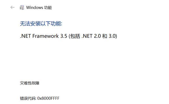 解读电脑故障错误代码的常见问题（深入分析错误代码，帮你轻松解决电脑故障）