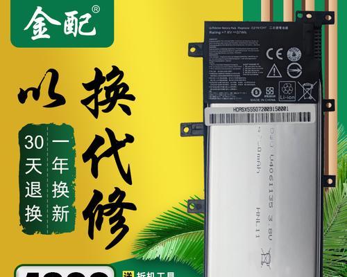 华硕VM510L硬盘更换教程（一步步教你如何更换华硕VM510L的硬盘）