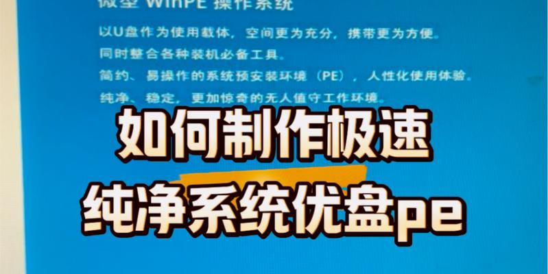用U盘PE清除开机密码（简便方法解决开机密码问题）