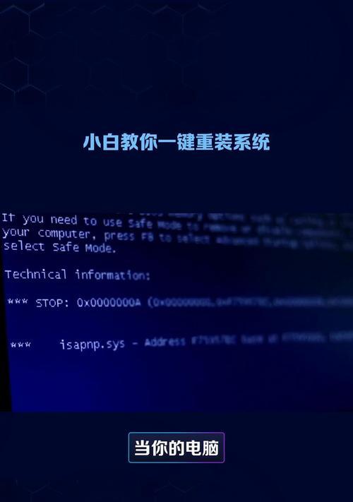新电脑安装系统出现错误的解决方法（遇到系统安装错误怎么办？教你解决新电脑安装系统错误的常见问题）