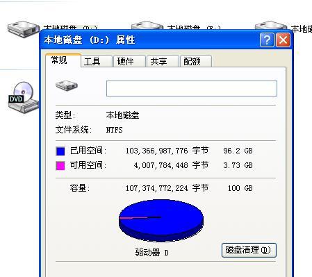 电脑开机磁盘写入错误的危害及解决方法（遭遇磁盘写入错误时，如何保护数据安全？）