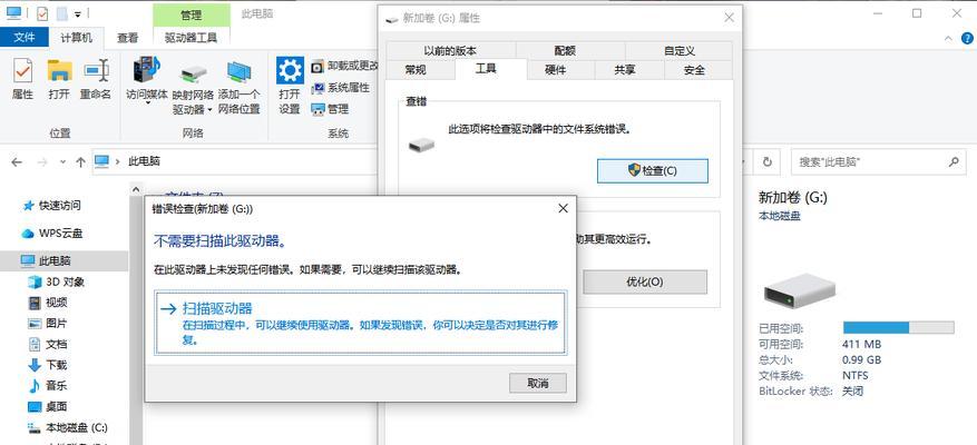 U盘插入电脑显示恢复错误（解决方法及注意事项）