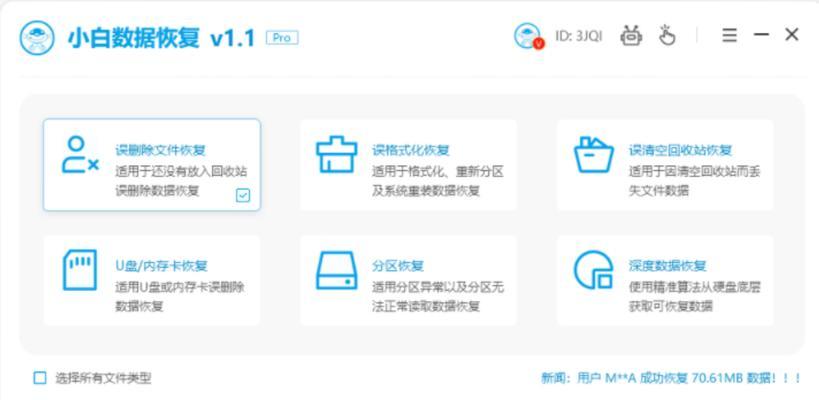 通过BIOS还原系统教程，轻松恢复电脑正常运行（详解BIOS还原系统的步骤和技巧，帮助您解决各类电脑故障）