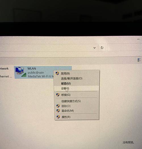 解决电脑WLAN错误的有效方法（快速排查和修复网络连接问题，让你的电脑网络畅通无阻）