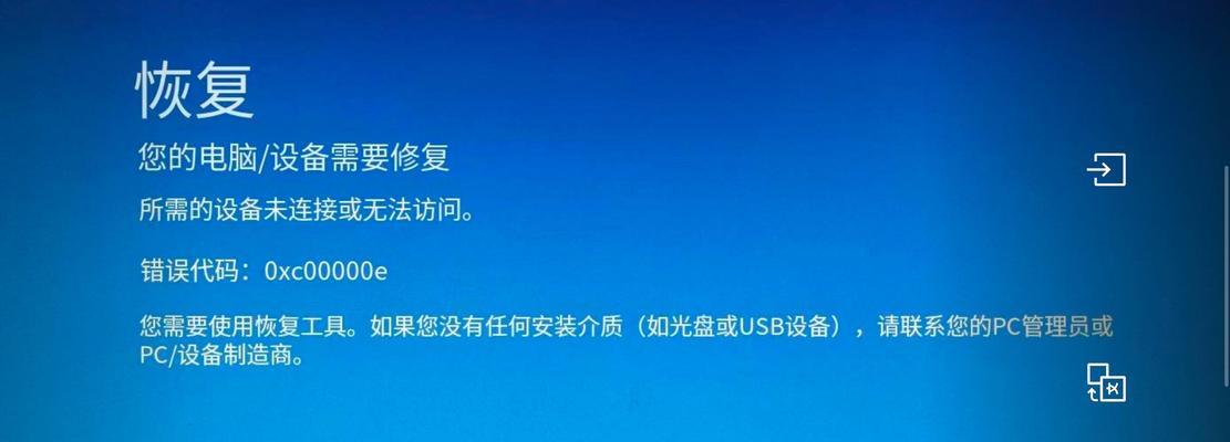 电脑蓝屏错误解决方案（如何应对电脑蓝屏错误以保护数据安全）