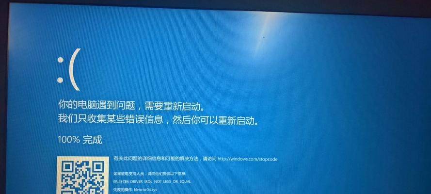 电脑开机系统错误代码解析（识别常见错误代码，排除故障的关键）