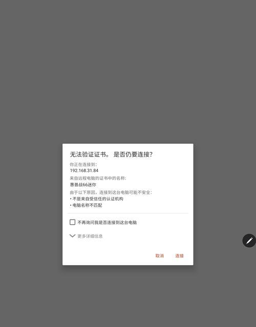 电脑开机时遇到证书错误，如何解决？（解决电脑开机时出现的证书错误的实用方法）