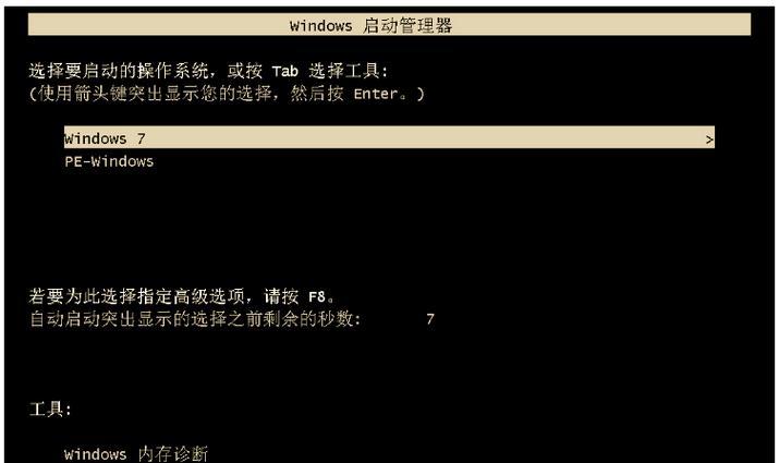 Mac安装Win7单系统教程（在Mac电脑上安装Windows7的步骤与技巧）