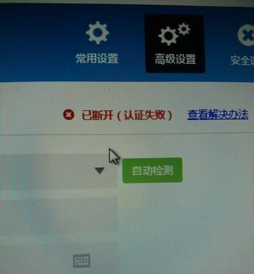 电脑网线密码错误651解决方法（排除电脑网线密码错误651的故障，恢复网络连接）