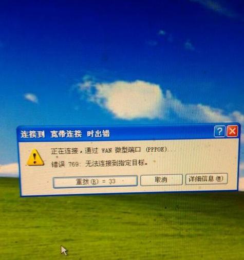 电脑网络连接错误解决方案(排查和修复电脑网络连接问题的实用指南)