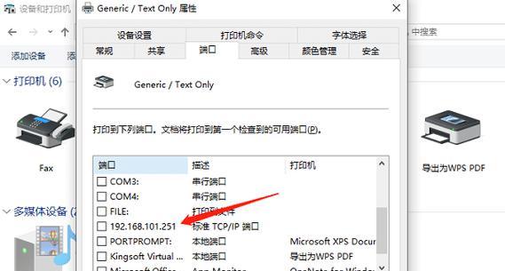 解决电脑IP错误的方法及步骤（重置电脑IP地址，让网络连接恢复正常）