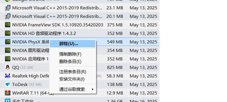 彻底卸载软件的正确方法（有效清理笔记本电脑中的无用程序和文件，提升性能）