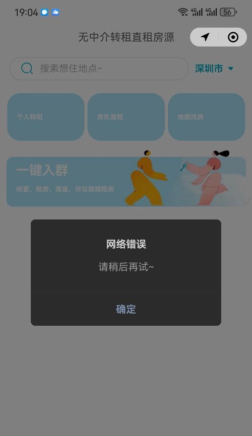 电脑设置错误导致无法联网的常见问题及解决方法（解决电脑设置错误无法联网问题的实用指南）