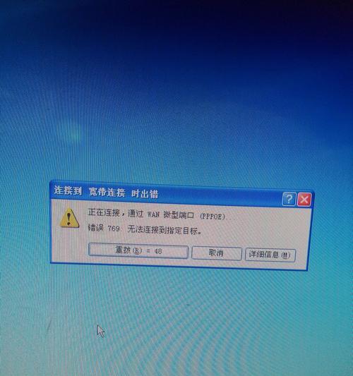 共享电脑连接错误的解决方法（解决共享电脑连接时遇到的常见问题）