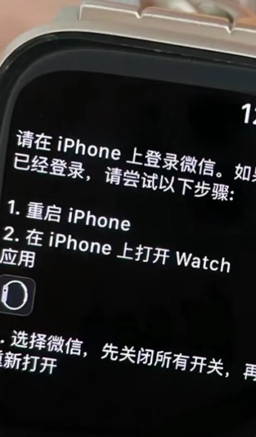 电脑版微信登录错误的解决方法（遇到微信登录错误怎么办？解决问题的关键方法分享）
