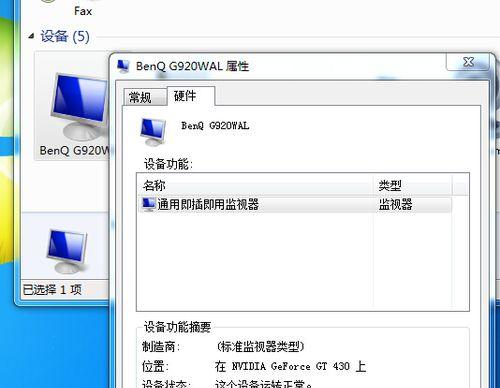 解决电脑连接适配器错误651的方法（错误651原因分析及解决方案）