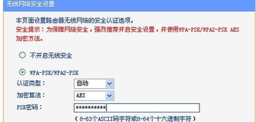 解决电脑WiFi密码错误的方法（快速修复电脑WiFi密码错误问题，保持网络连接稳定）