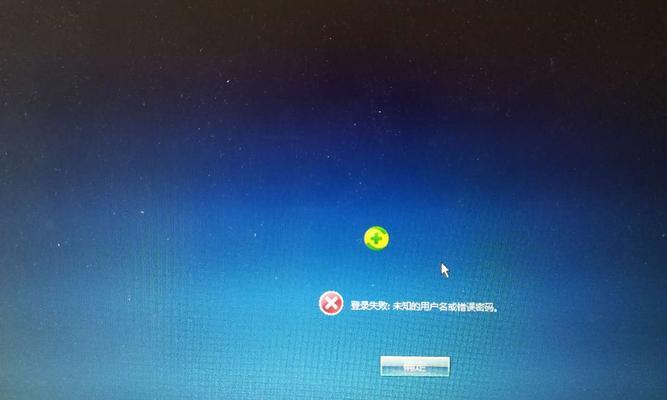 解决电脑360密码错误的方法（轻松应对忘记或更换电脑360密码）