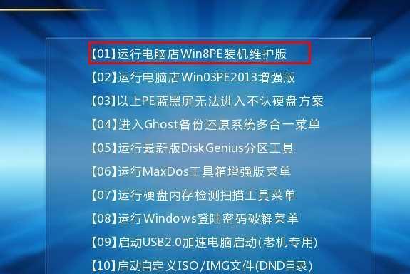 Win7从零开始安装与使用教程(一步步教你轻松搭建Win7操作系统,解决安装和使用问题)