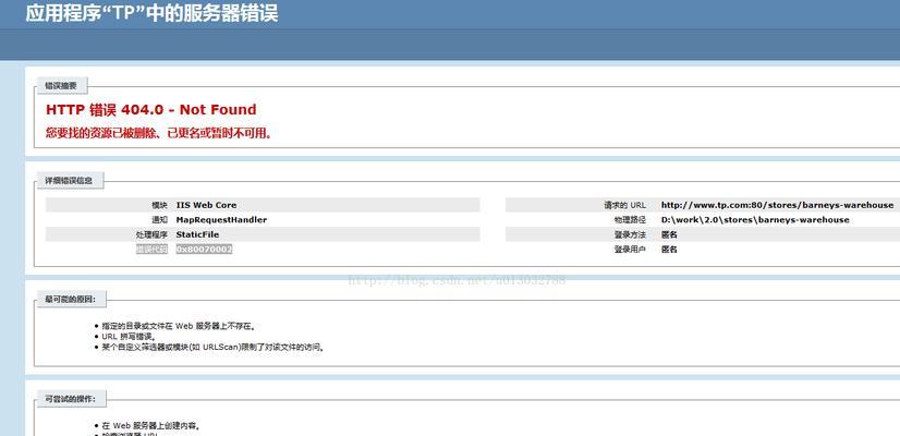电脑管家登录错误4解决方法（解决电脑管家登录错误4的有效方法）