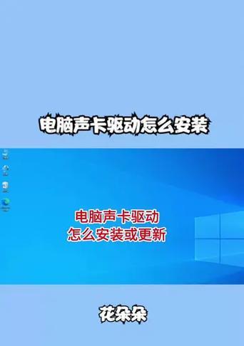 解决电脑声卡驱动问题的有效方法(一键修复声卡驱动,让电脑音效回春)