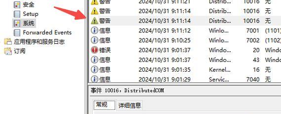 电脑服务程序错误1053（遇到电脑服务程序错误1053？别担心，这里有解决办法！）