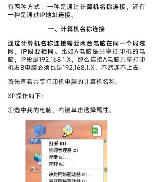 如何添加网络打印机（简单步骤让您轻松连接打印设备）