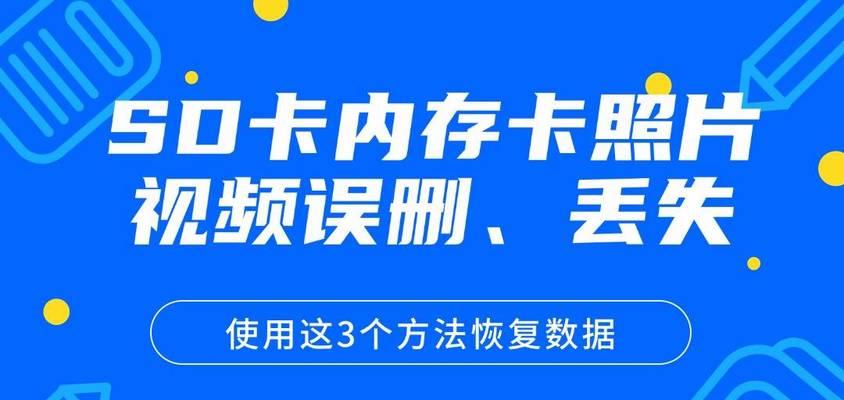 电脑复制东西到SD卡错误解决方法（解决电脑复制文件到SD卡时出现的错误问题）