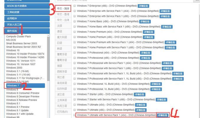 惠普笔记本UEFI安装系统教程（详细指导你如何在惠普笔记本上使用UEFI安装系统）