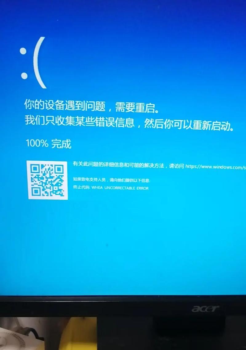 电脑重启瞬间跳出应用错误的解决方法（遇到应用错误怎么办？掌握以下技巧帮你解决！）