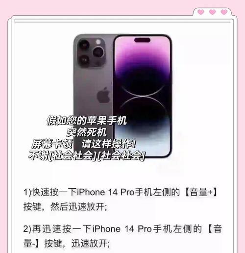 解决iPhoneX卡死问题的强制重启方法（轻松解决iPhoneX卡死问题，让你的手机恢复正常使用）