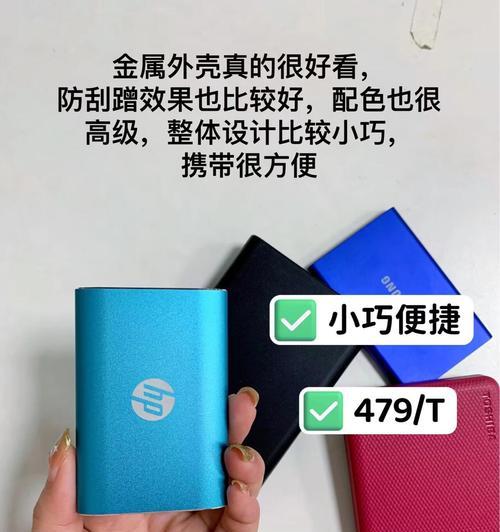 如何正确使用移动硬盘存储数据（提升数据传输效率，保护数据安全）