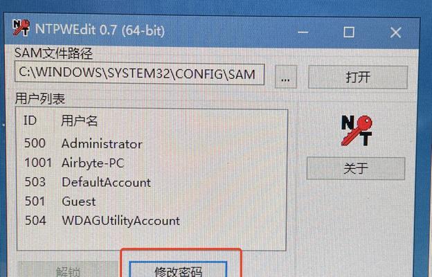 解决电脑开机关机密码错误问题的有效方法（密码错误的原因及解决方案，）