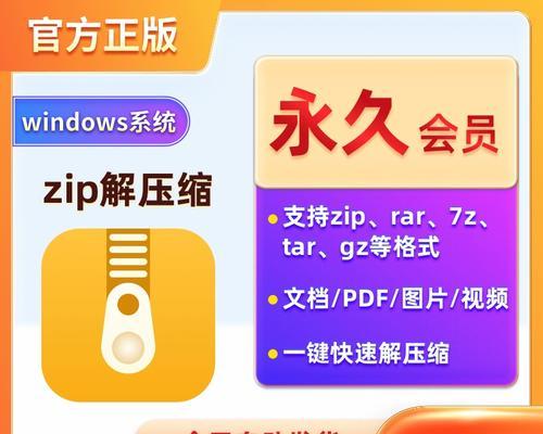 电脑解压错误及其解决方法（压缩文件解压出错的原因和解决技巧）