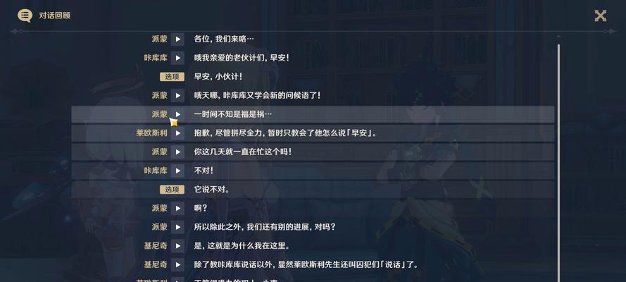 原神电脑网络错误解决方案（解决原神电脑提示网络错误的有效方法）