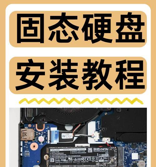如何在没有硬盘的笔记本上安装Win7系统（以笔记本无硬盘系统安装Win7系统为主题的教程）